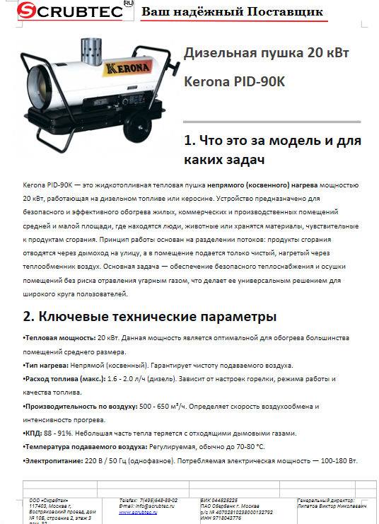 Обложка презентации Soteco GS 3/78 CYC